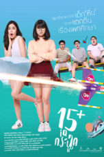 Nonton Film 15+ IQ Krachoot (2017) Sub Indo