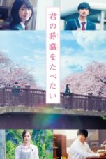 Nonton Film Let Me Eat Your Pancreas (2017) Sub Indo