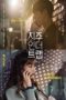 Nonton Film Cheese in the Trap (2018) Sub Indo