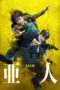 Nonton Film Ajin: Demi-Human(2017) Sub Indo