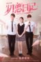 Nonton Film To Love or Not to Love (2017) Sub Indo