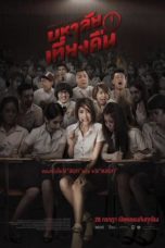 Nonton Film Midnight University (2016) Sub Indo