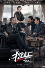 Nonton Film Wine Wars (2017) Sub Indo