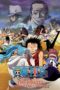 Nonton Film One Piece: The Desert Princess and the Pirates: Adventure in Alabasta (2007) Sub Indo