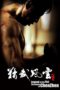 Nonton Film Legend of the Fist: The Return of Chen Zhen (2010) Sub Indo