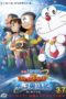 Nonton Film Doraemon: Nobita and the Space Heroes (2015) Sub Indo