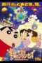 Nonton Film Crayon Shin-chan: Fierceness That Invites Storm! Me and the Space Princess (2012) Sub Indo