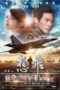 Nonton Film Dream Flight (2014) Sub Indo