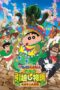 Nonton Film Crayon Shin-chan: My Moving Story! Cactus Large Attack! (2015) Sub Indo