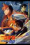 Nonton Film Detective Conan: Strategy Above the Depths (2005) Sub Indo