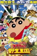 Nonton Film Crayon Shin-chan: Roar! Kasukabe Animal Kingdom (2009) Sub Indo