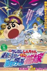 Nonton Film Crayon Shin-chan: Super-Dimmension! The Storm Called My Bride (2010) Sub Indo