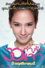 Nonton Film Fabulous 30 (2011) Sub Indo