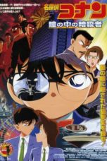 Nonton Film Detective Conan: Captured in Her Eyes (2000) Sub Indo