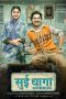 Nonton Film Needle and Thread: Made in India (2018) Sub Indo