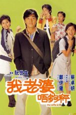 Nonton Film My Wife Is 18 (2002) Sub Indo