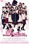 Nonton Film Saki Achiga-hen: Episode of Side-A (2018) Sub Indo