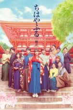 Nonton Film Chihayafuru Part III (2018) Sub Indo