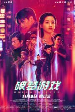 Nonton Film Dream Breaker (2017) Sub Indo