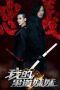 Nonton Film My Sister Underworld (2016) Sub Indo