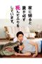 Nonton Film When I Get Home, My Wife Always Pretends to be Dead (2018) Sub Indo