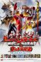 Nonton Film Ultraman Mebius & Ultra Brothers (2006) dubbed.Indo Sub Indo