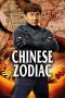 Nonton Film Chinese Zodiac (2012) Sub Indo