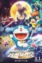 Nonton Film Doraemon: Nobita’s Chronicle of the Moon Exploration (2019) Sub Indo