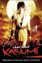 Nonton Film Lady Ninja Kasumi (2005) Sub Indo