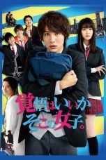 Nonton Film Lock-On Love (2018) Sub Indo