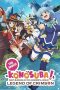 Nonton Film KonoSuba: God’s Blessing on this Wonderful World! Legend of Crimson (2019) Sub Indo