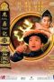 Nonton Film Royal Tramp 2 (1992) Sub Indo