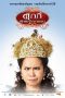 Nonton Film Princess Tukky: Tukkie Chau Ying Khaikob (2010) Sub Indo