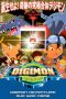 Nonton Film Digimon Adventure: Our War Game (2000) Sub Indo