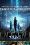 Nonton Film Infini (2015) Sub Indo