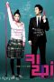 Nonton Film Kiss Me, Kill Me (2009) Sub Indo