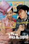 Nonton Film Please Teach Me English (2003) Sub Indo