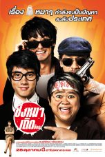 Nonton Film The Dog (2010) Sub Indo