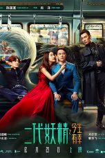 Nonton Film Hanson and the Beast (2017) Sub Indo