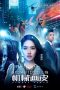 Nonton Film Almost Human (2020) Sub Indo