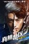 Nonton Film Inside or Outside (2016) Sub Indo