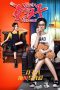 Nonton Film The Rise of a Tomboy (2016) Sub Indo