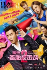 Nonton Film Ex Files 2: The Back Up Strikes Back (2015) Sub Indo