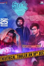 Nonton Film Mathu Vadalara (2019) Sub Indo