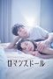 Nonton Film Romance Doll (2020) Sub Indo