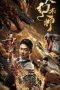 Nonton Film The Great Illusionist (2020) Sub Indo