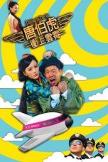 Nonton Film Flirting in the Air (2014) Sub Indo