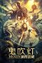 Nonton Film Mojin: Mysterious Treasure (2020) Sub Indo