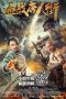 Nonton Film Wars in Chinatown (2020) Sub Indo