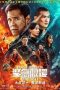 Nonton Film The Rescue (2020) Sub Indo